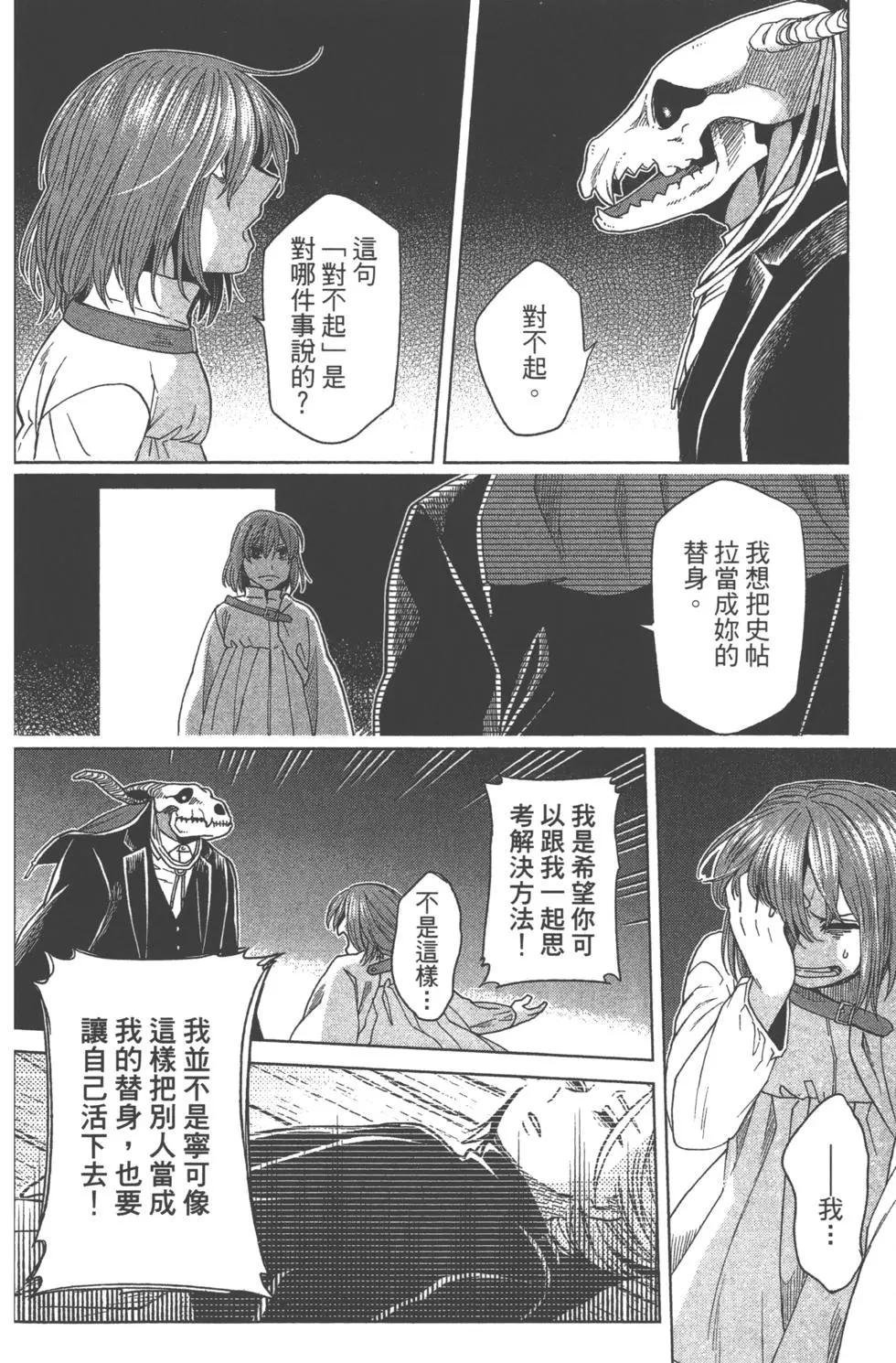 第 161 页