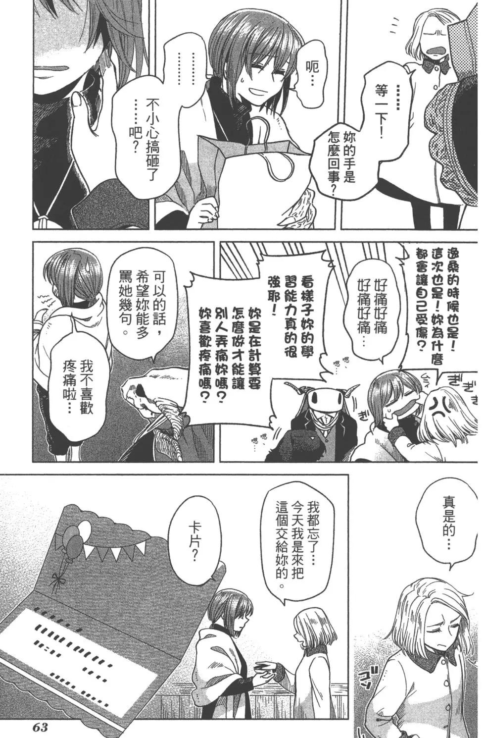 第 63 页