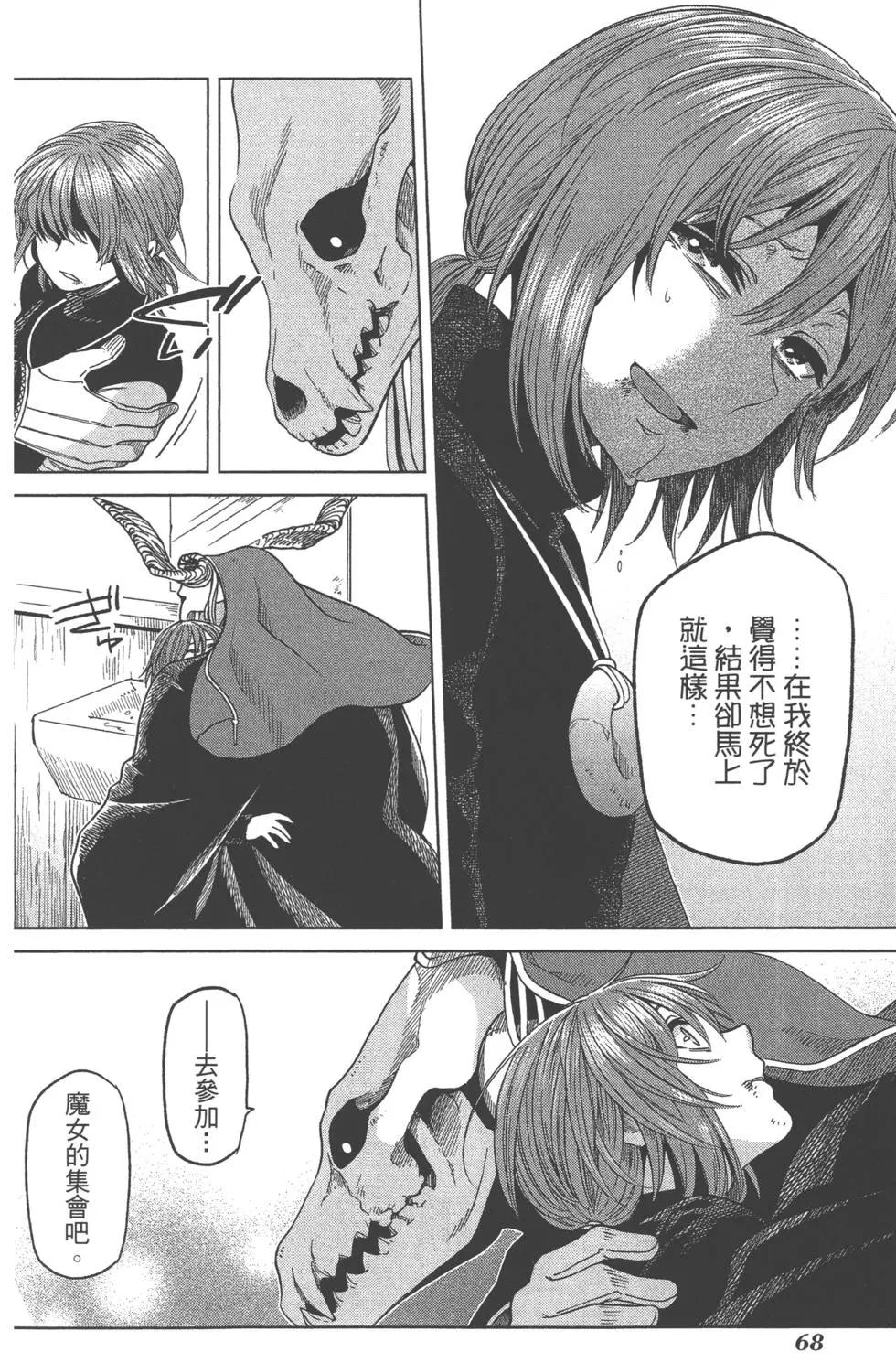 第 68 页