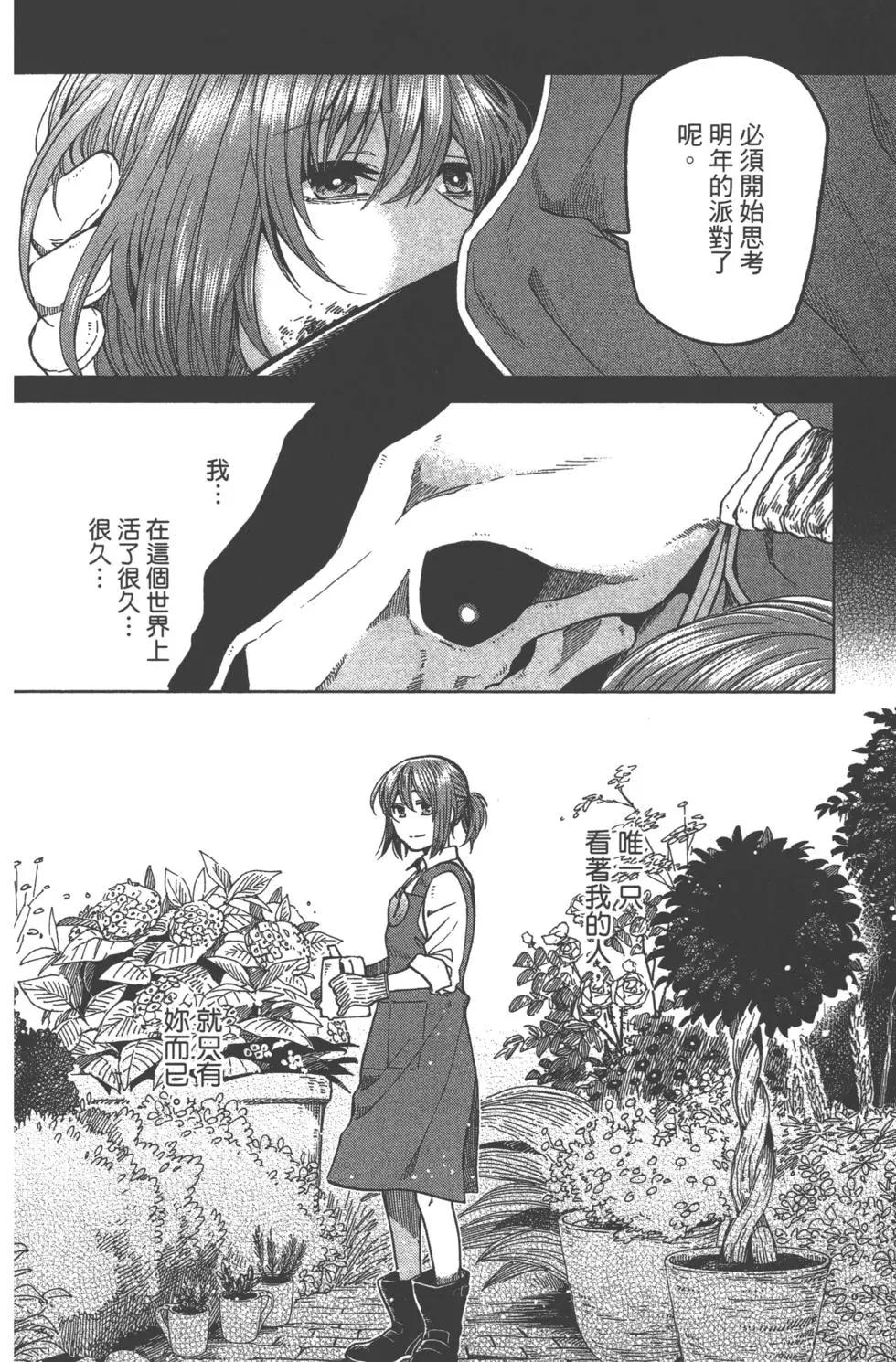 第 74 页