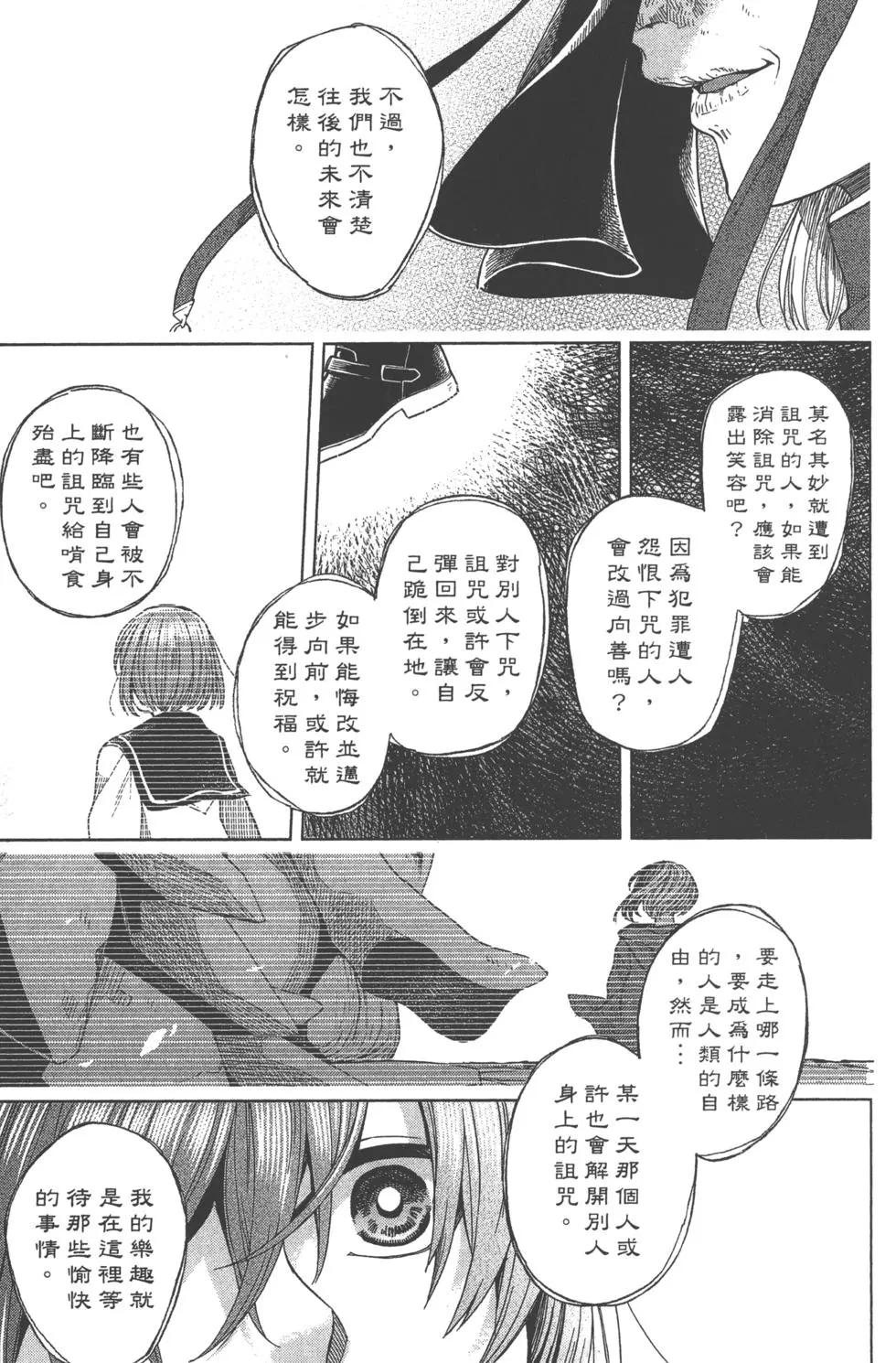 第 97 页