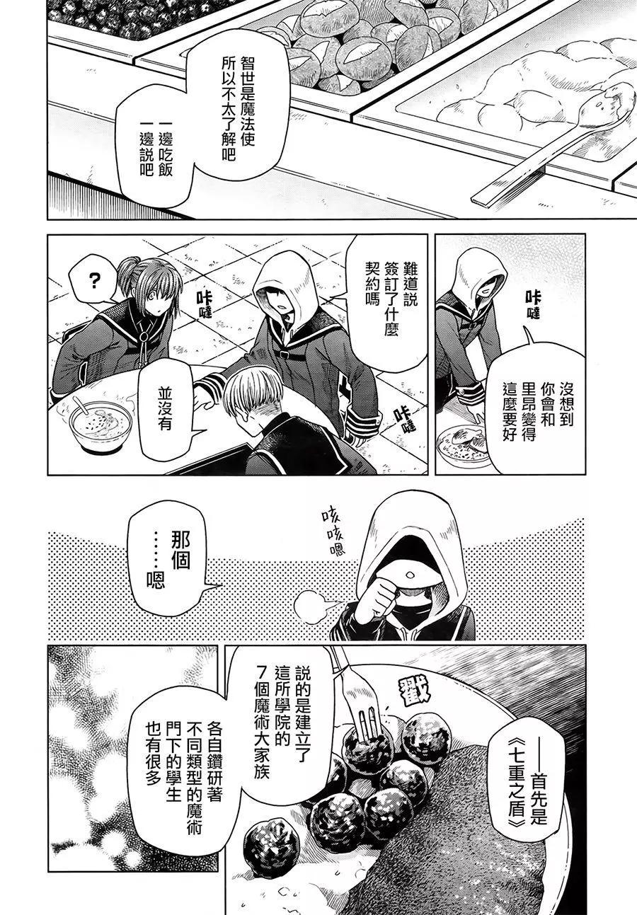 第 20 页