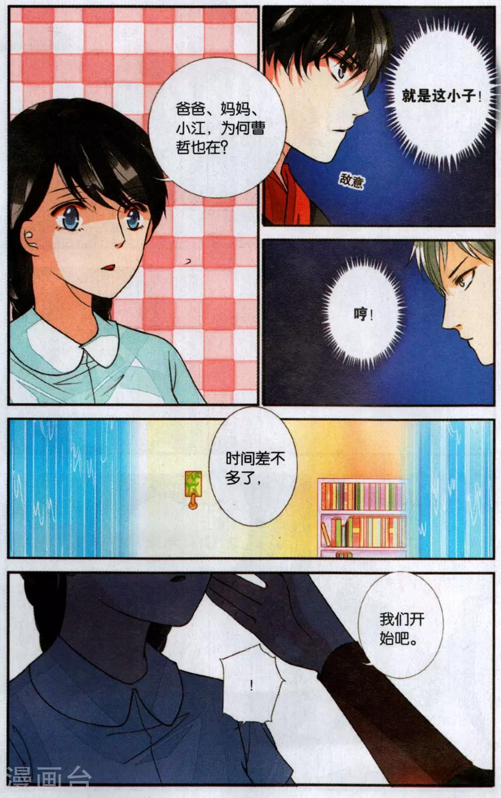 第 8 页
