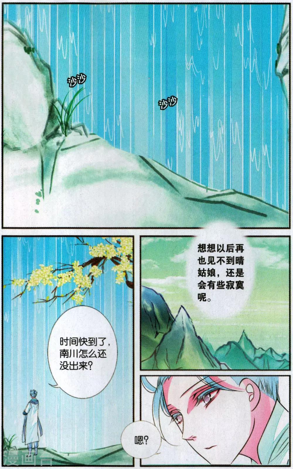 第 7 页