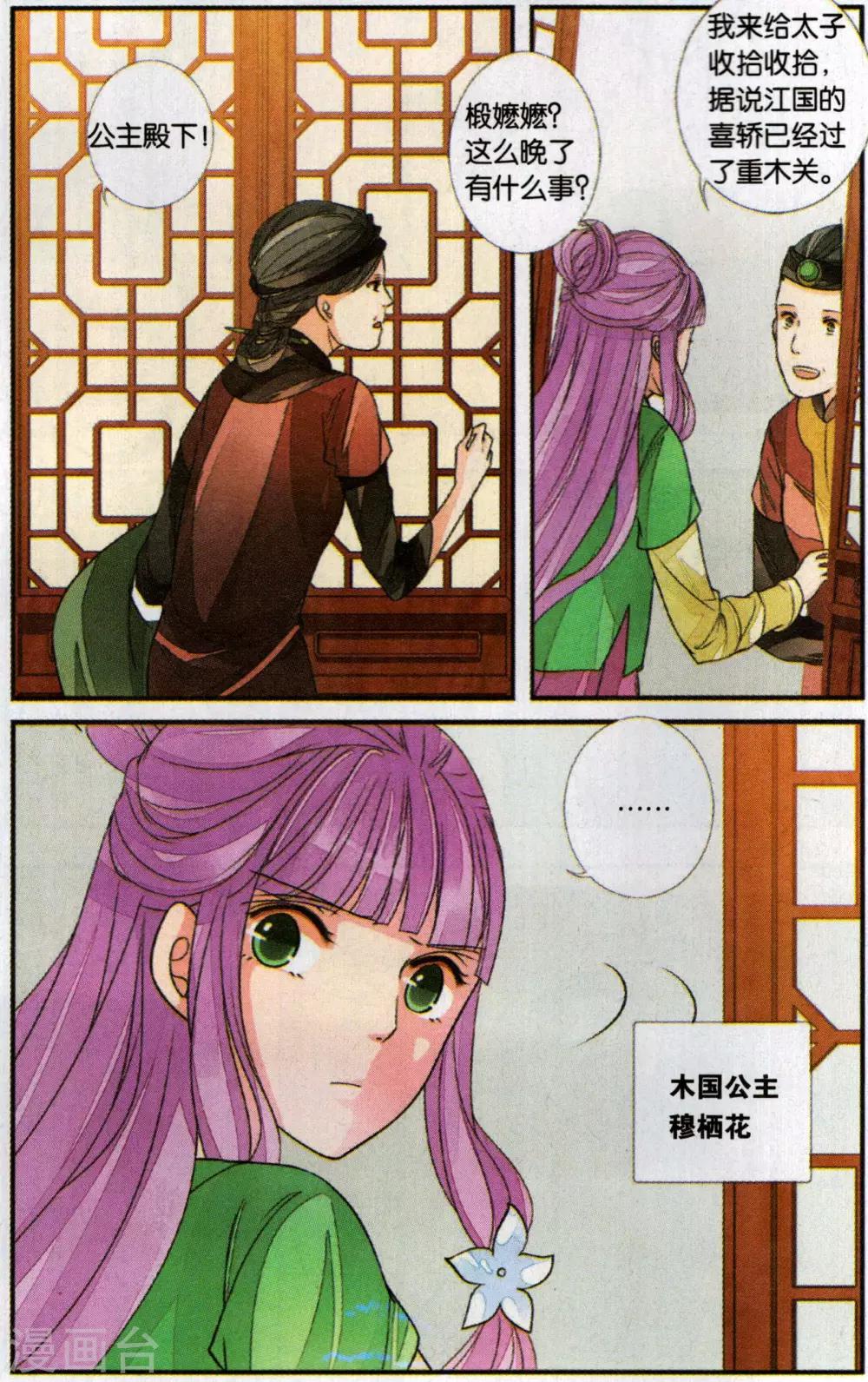第 3 页