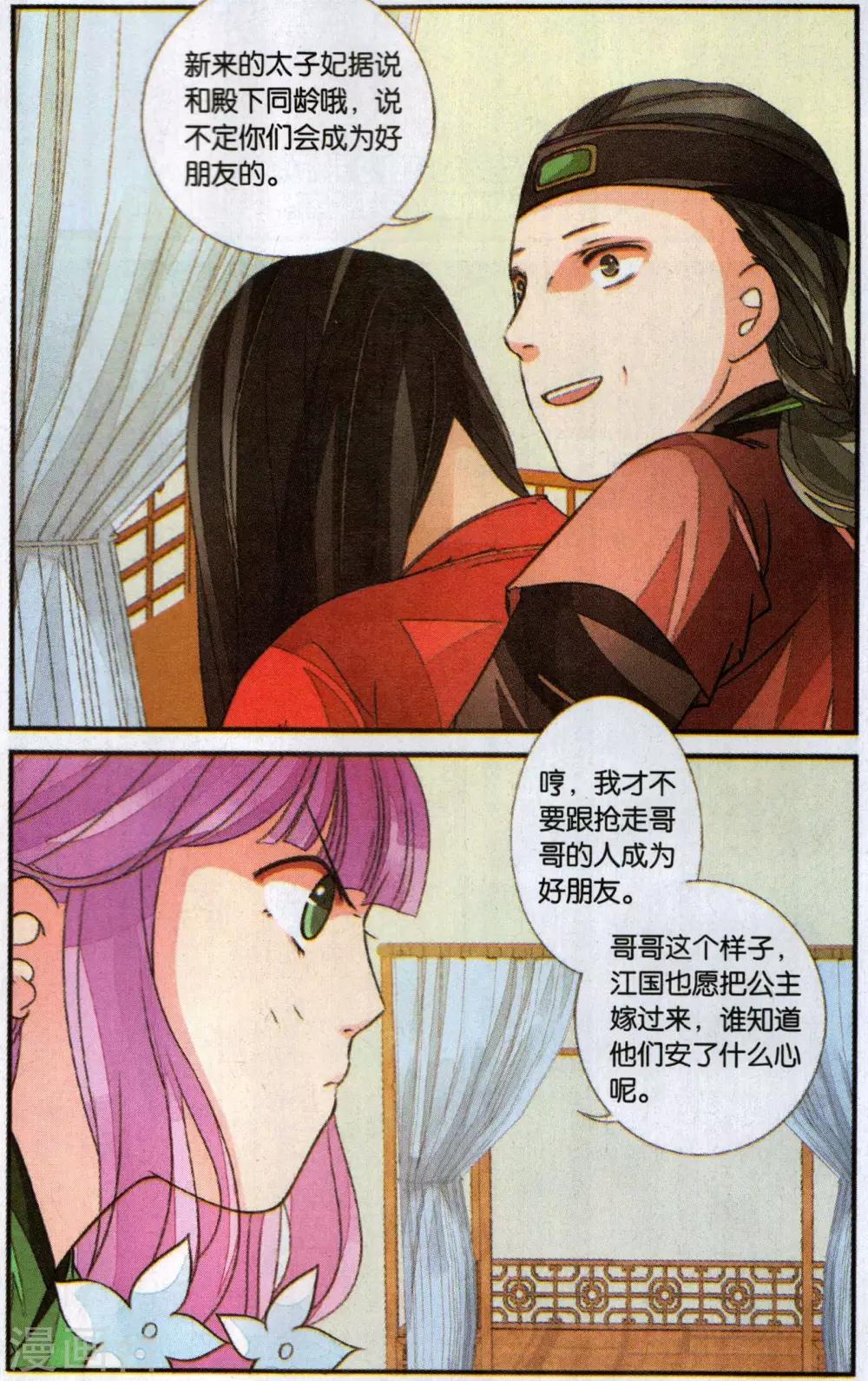 第 6 页