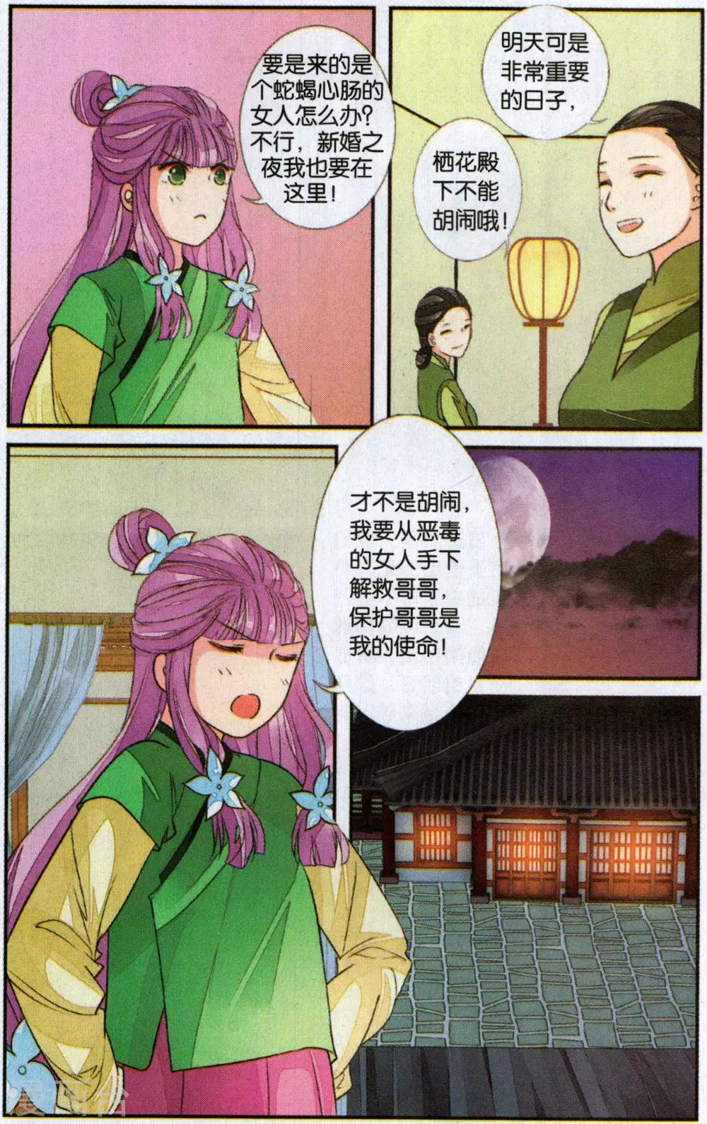 第 7 页