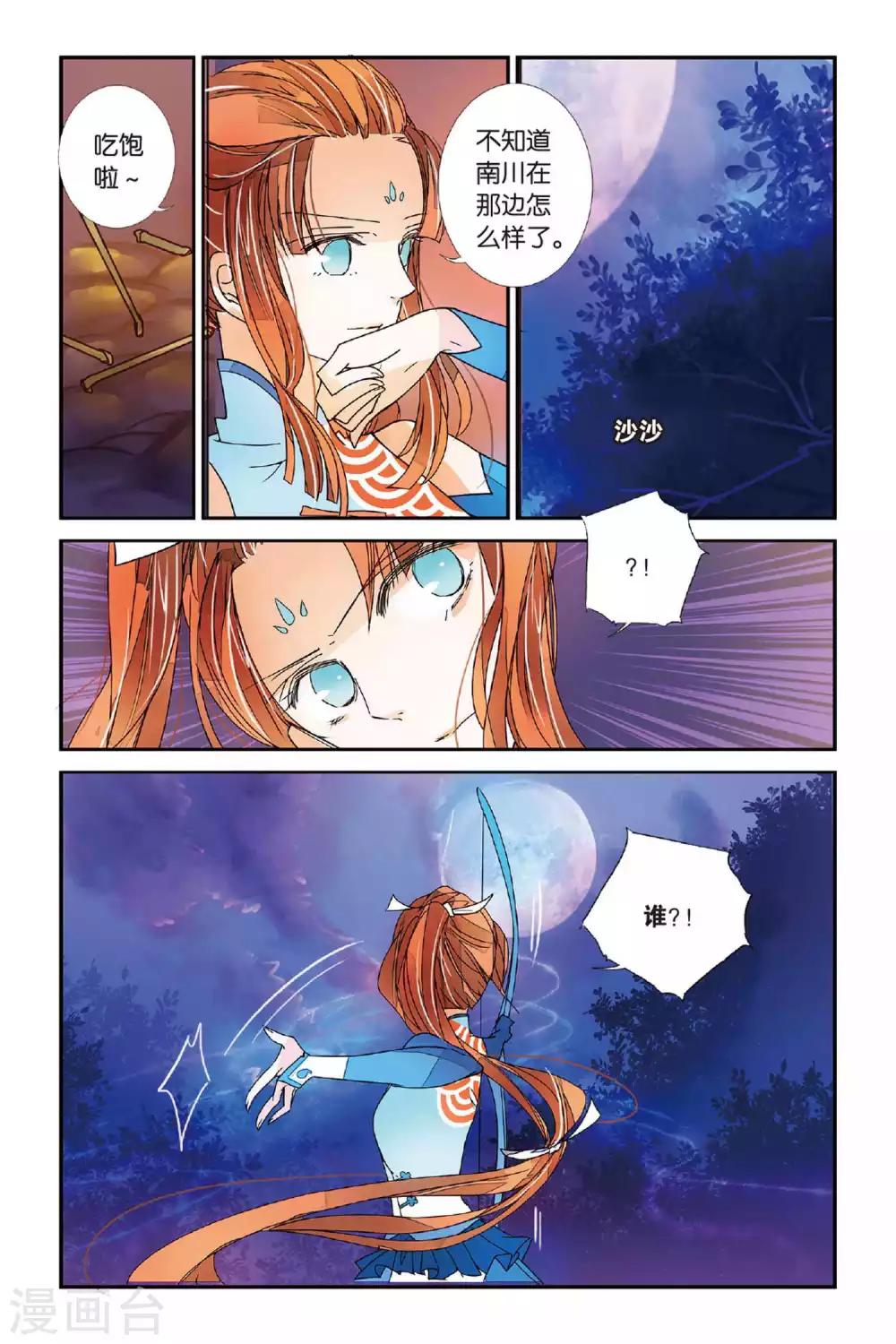 第 5 页