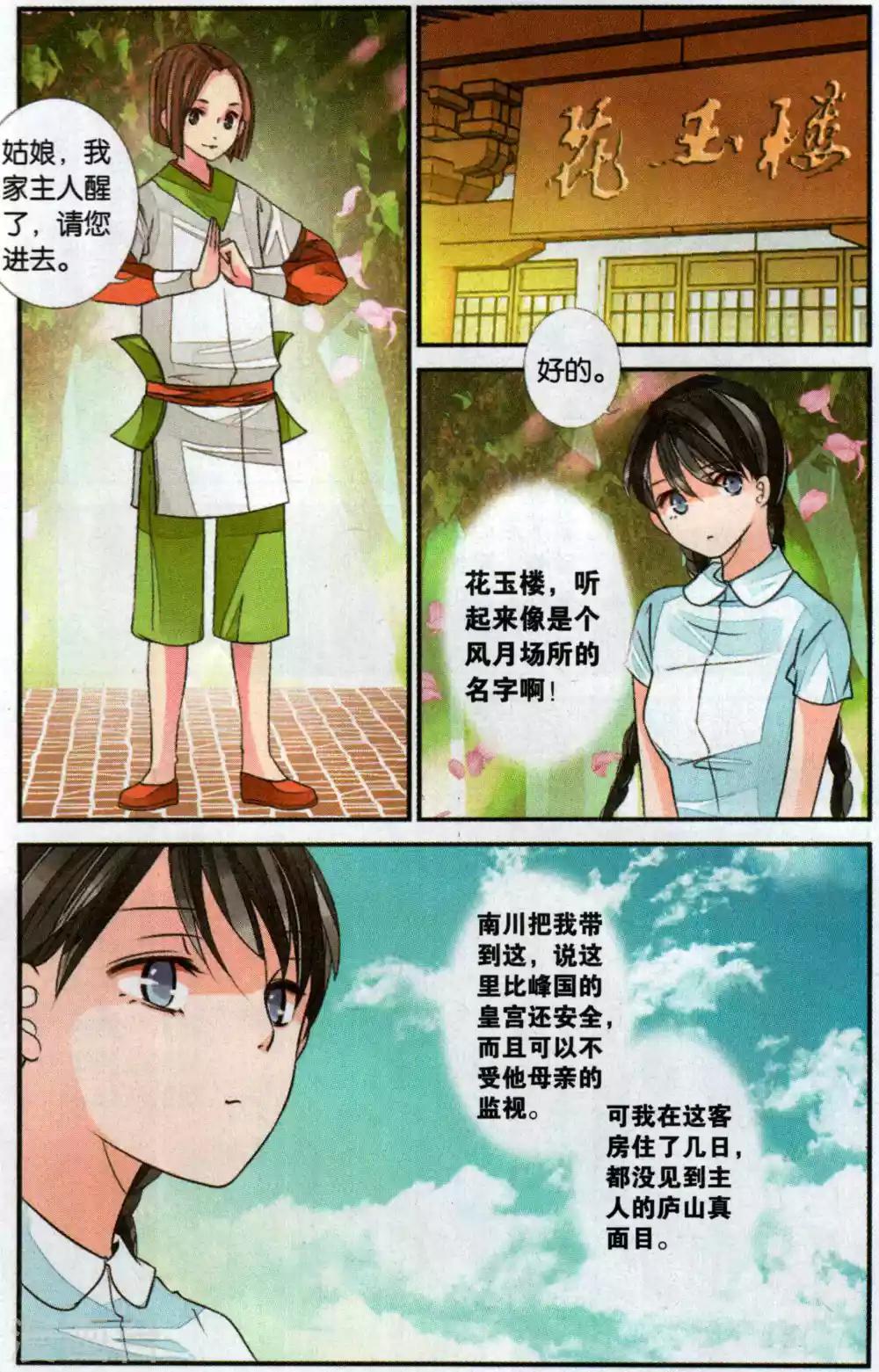第 5 页