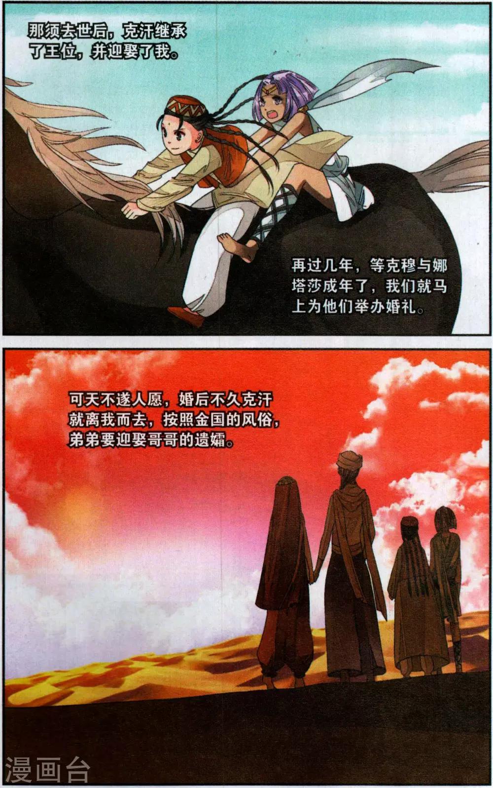 第 6 页