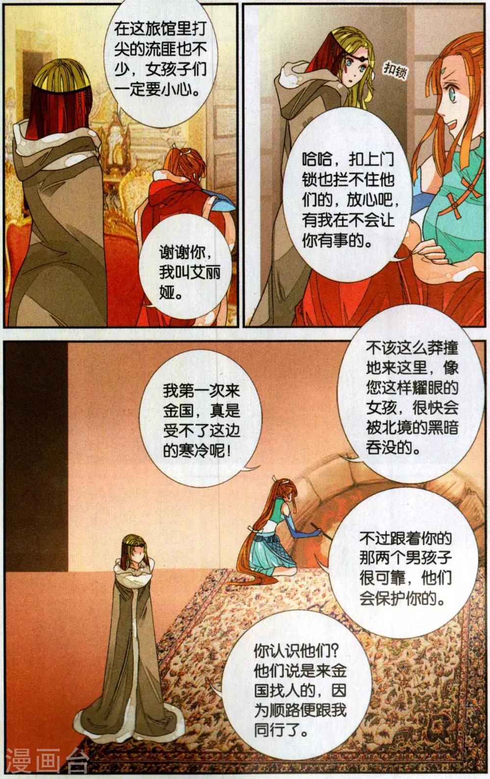 第 7 页
