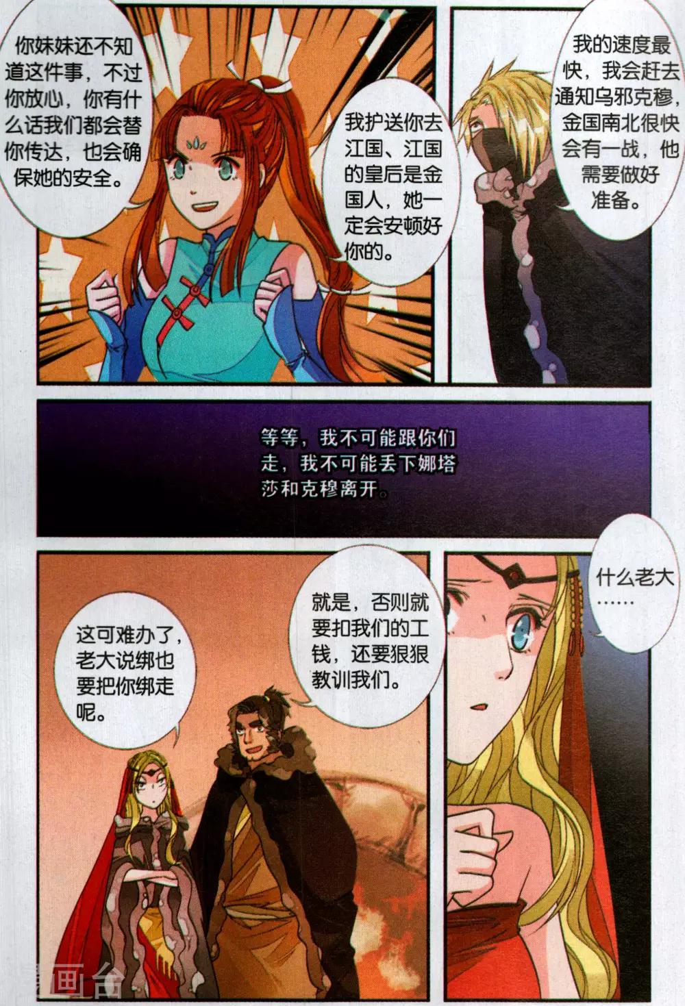 第 6 页