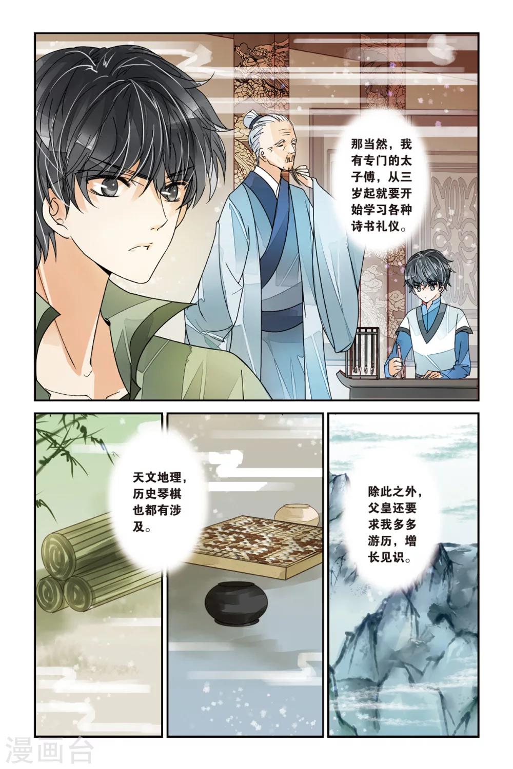 第 3 页