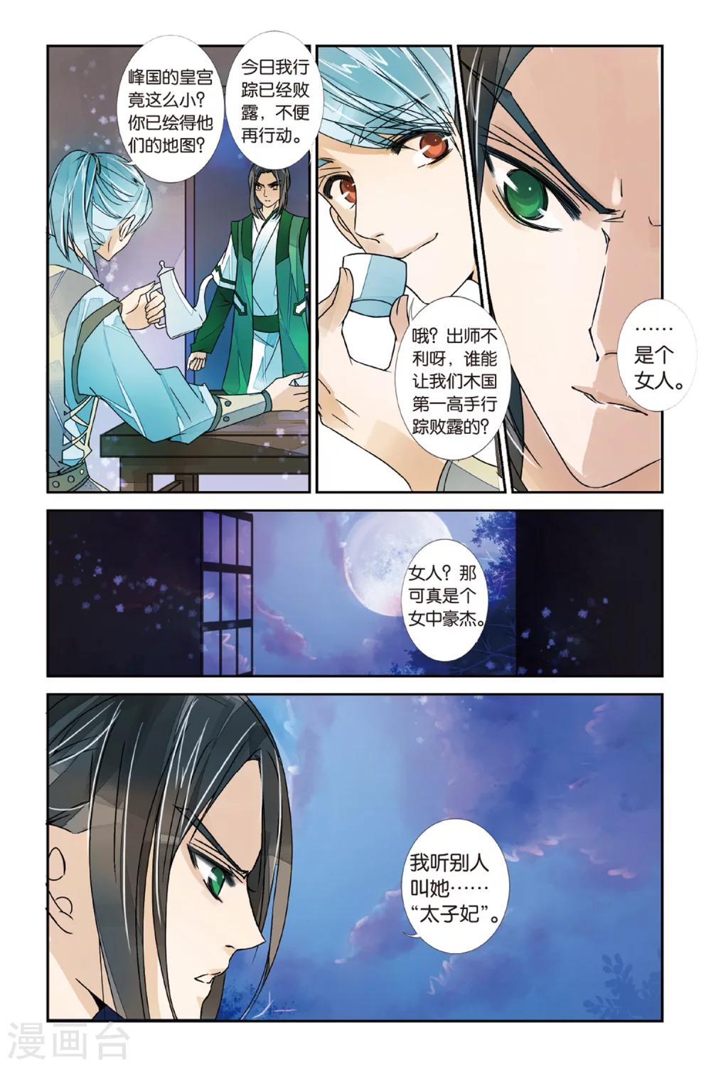 第 8 页