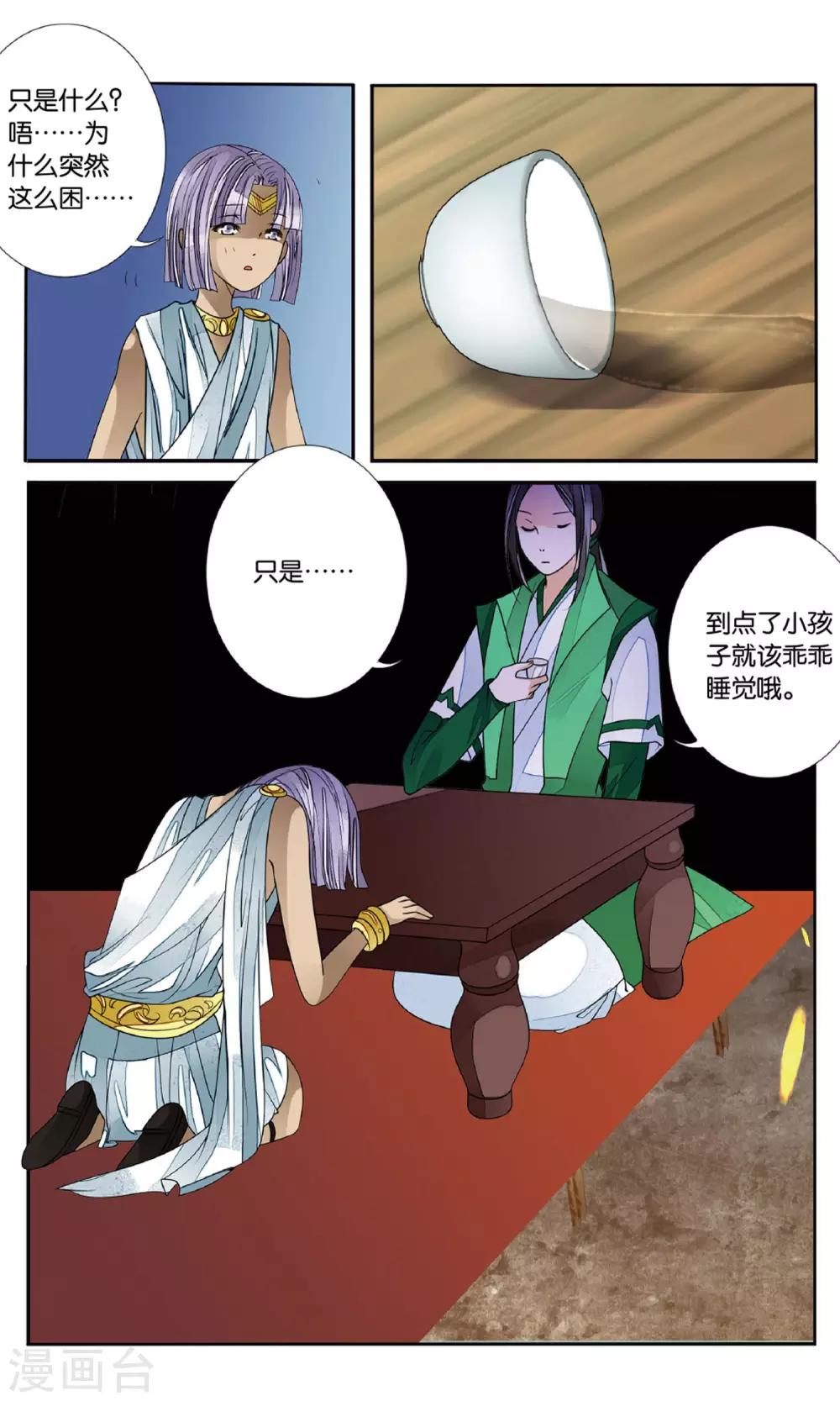 第 6 页