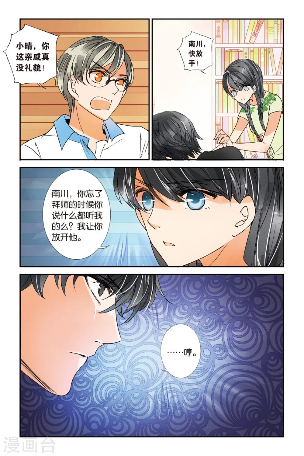第 7 页