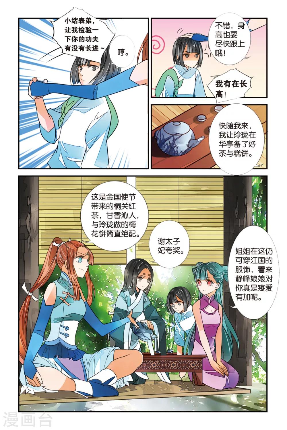 第 5 页