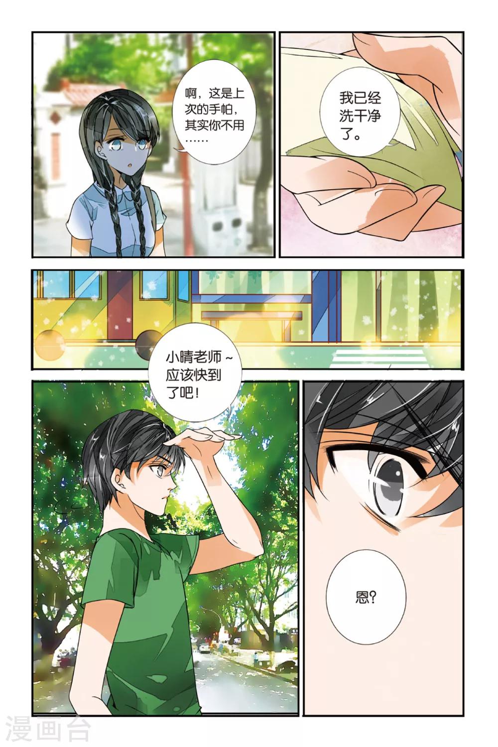 第 8 页