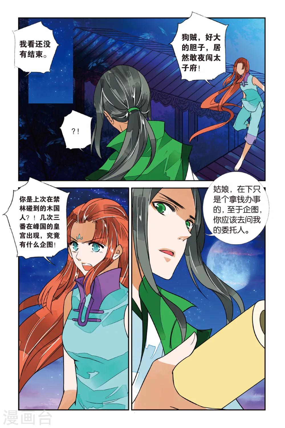 第 7 页
