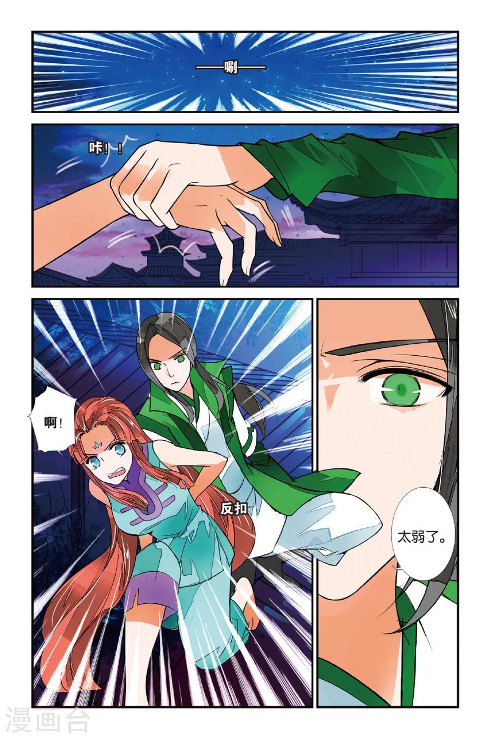 第 2 页