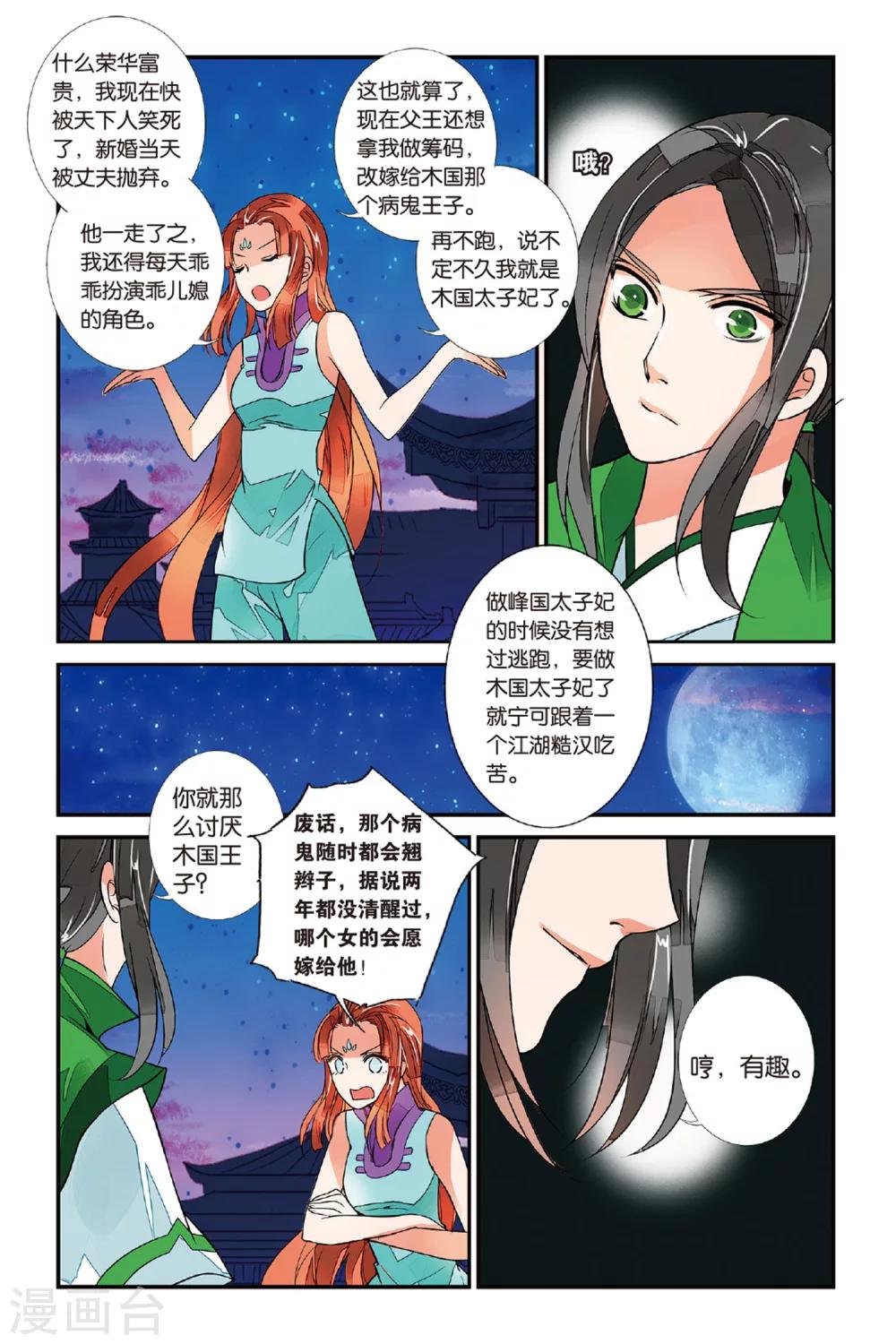 第 5 页