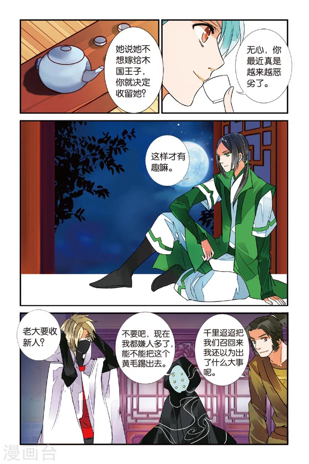 第 6 页