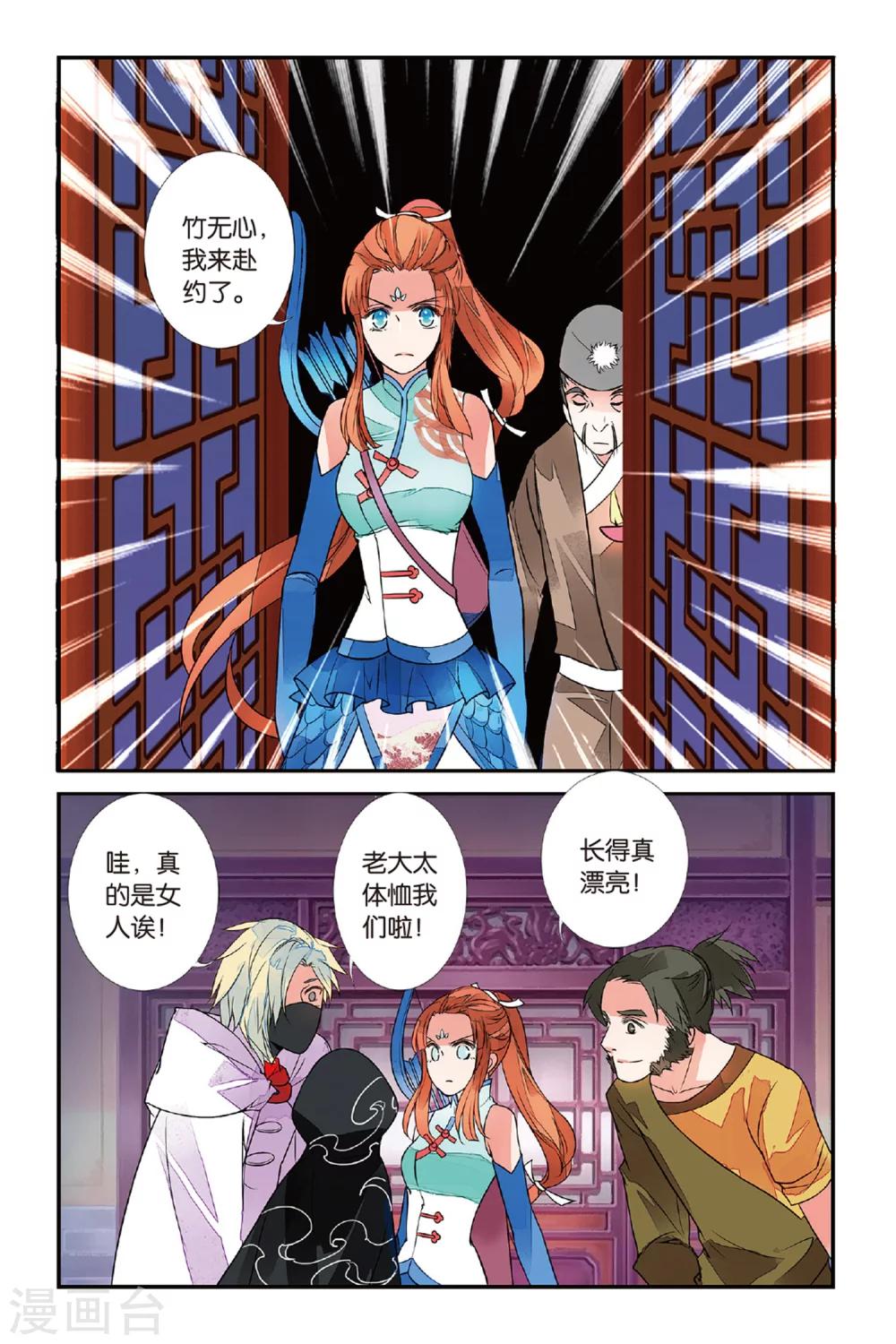 第 8 页