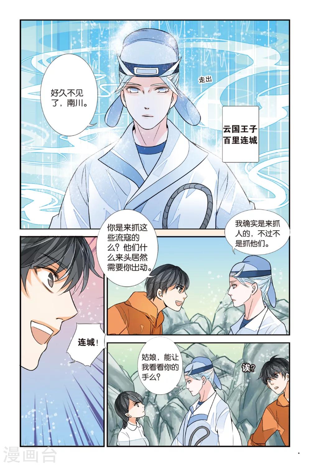 第 8 页