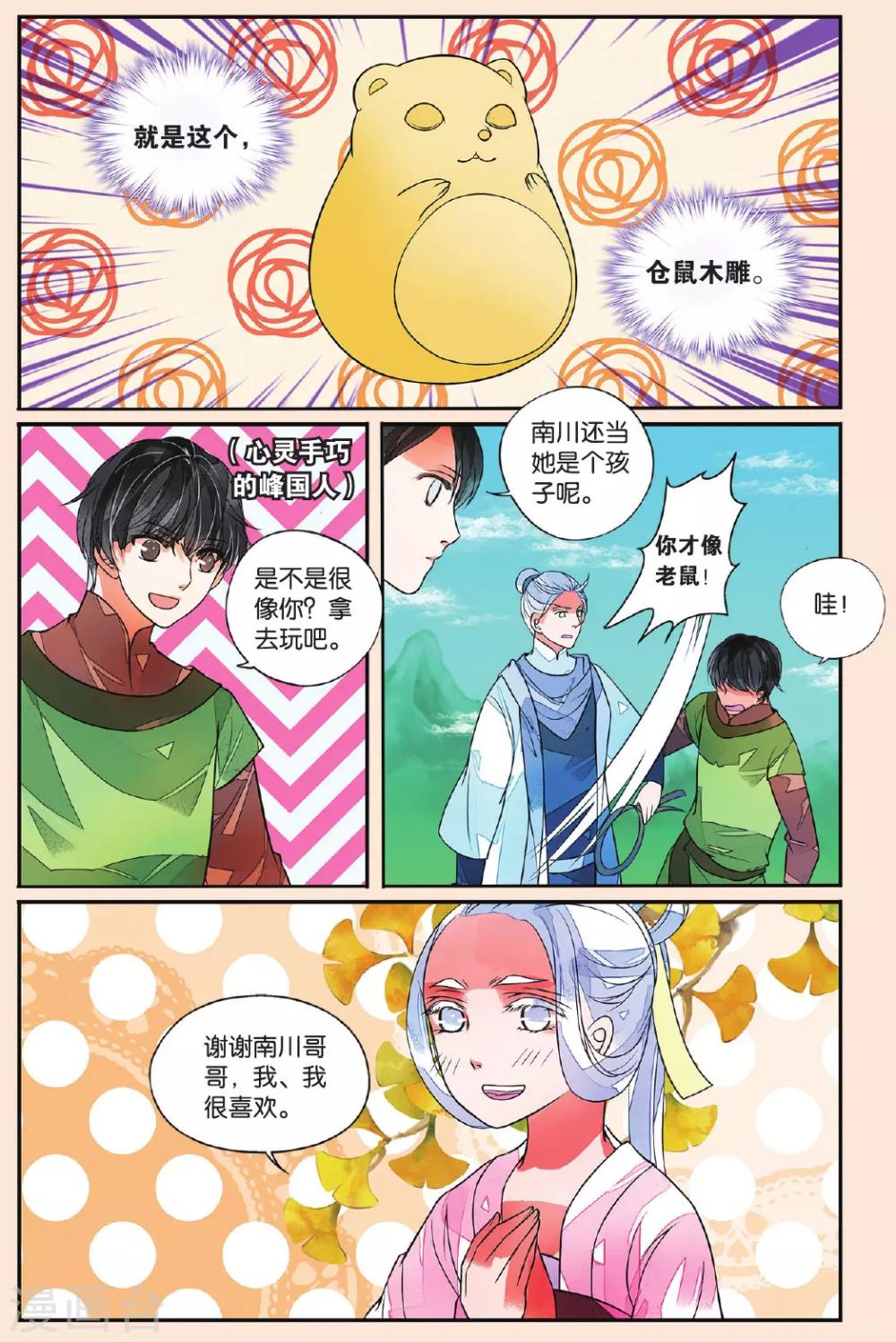 第 5 页