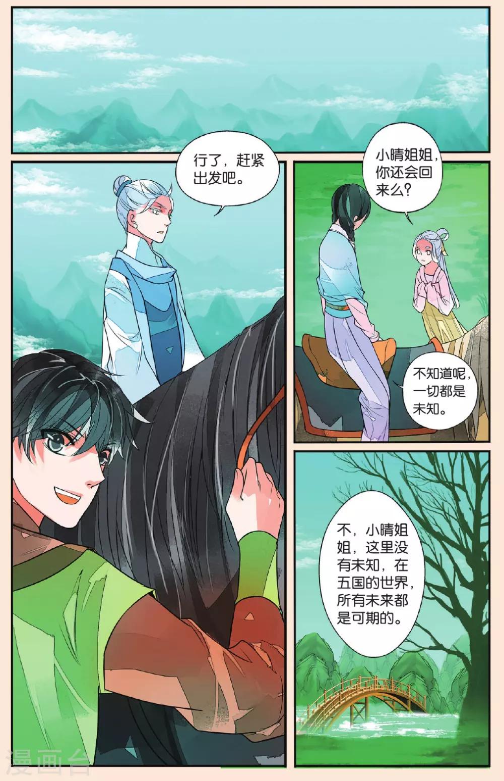 第 6 页