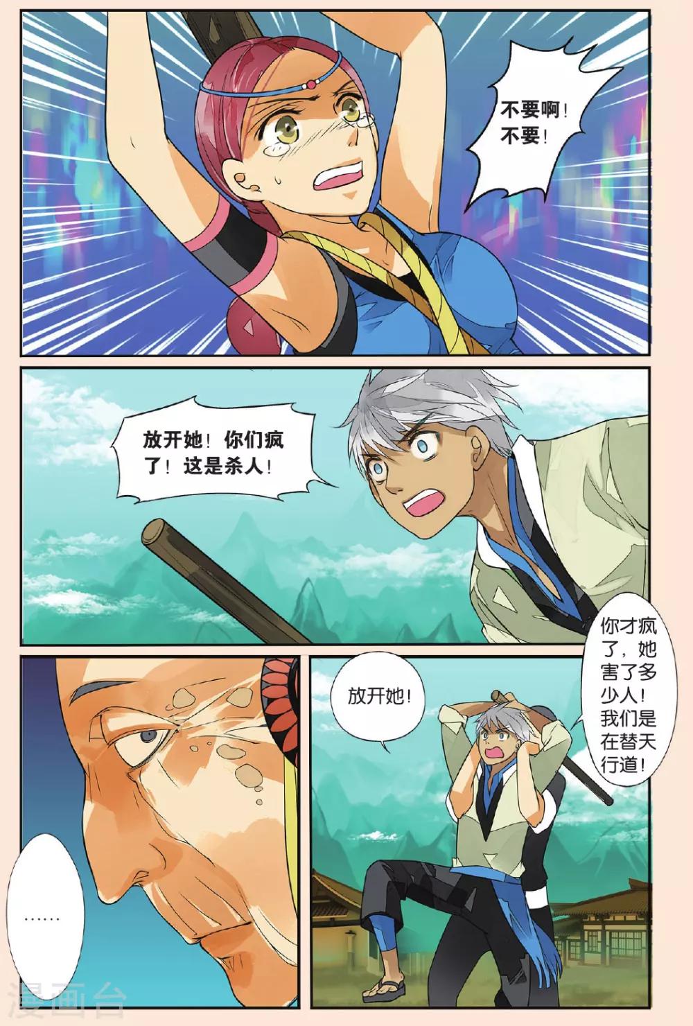 第 5 页