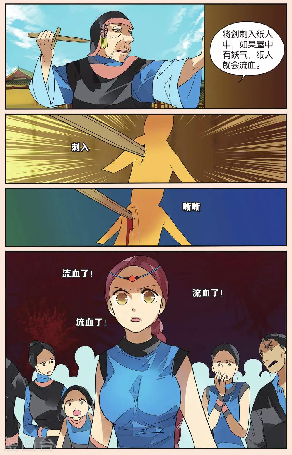 第 6 页