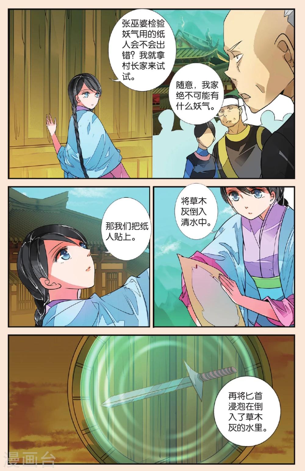 第 5 页
