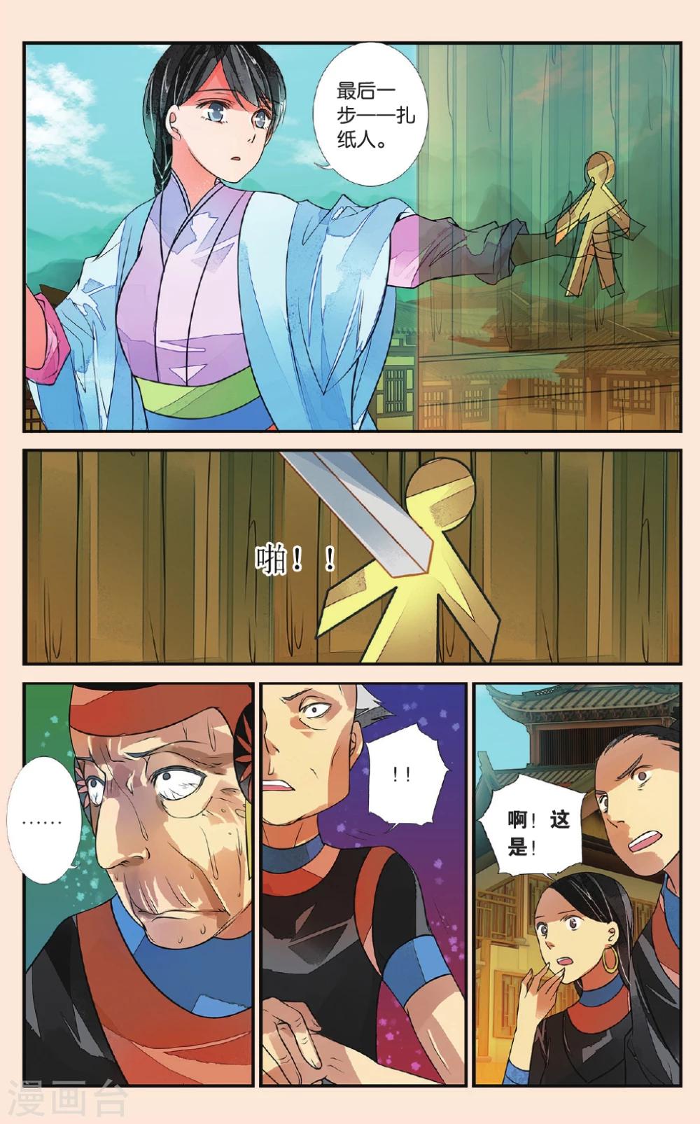 第 6 页