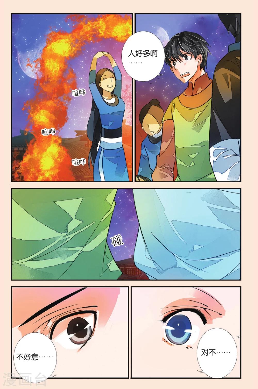 第 5 页