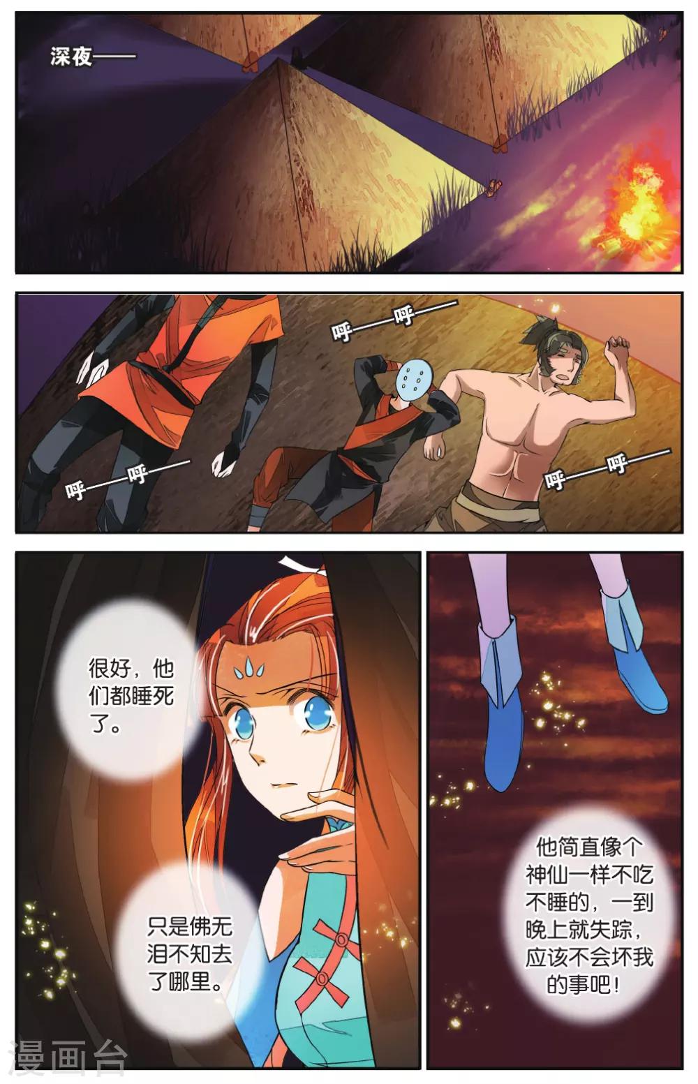 第 7 页