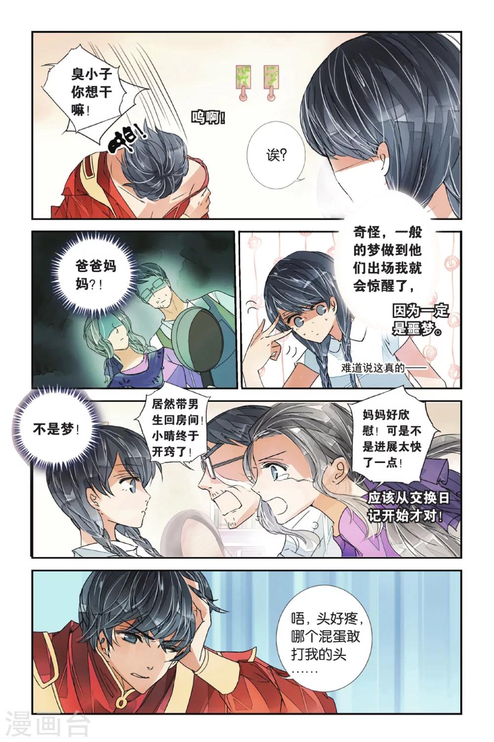 第 6 页