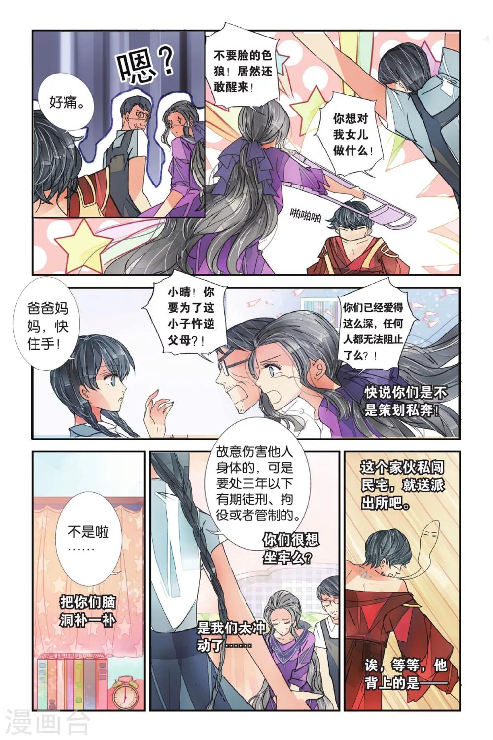 第 7 页