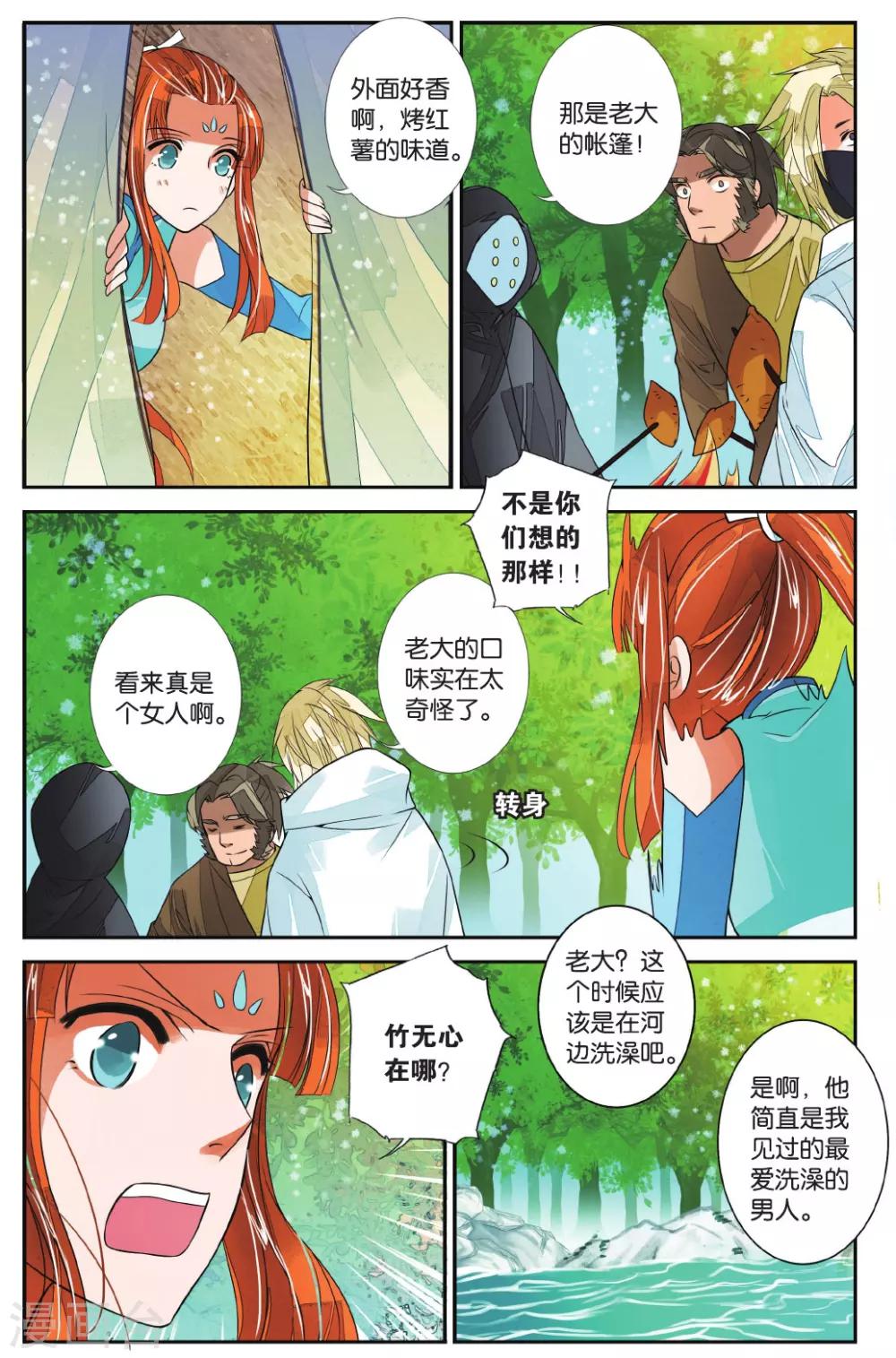 第 7 页
