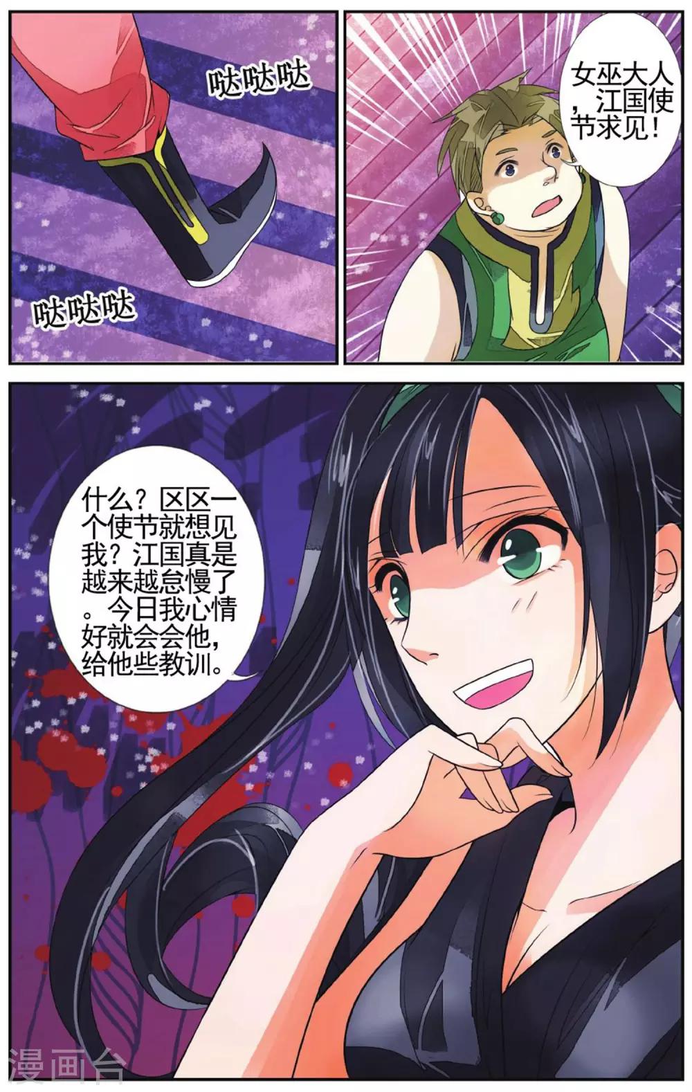 第 6 页