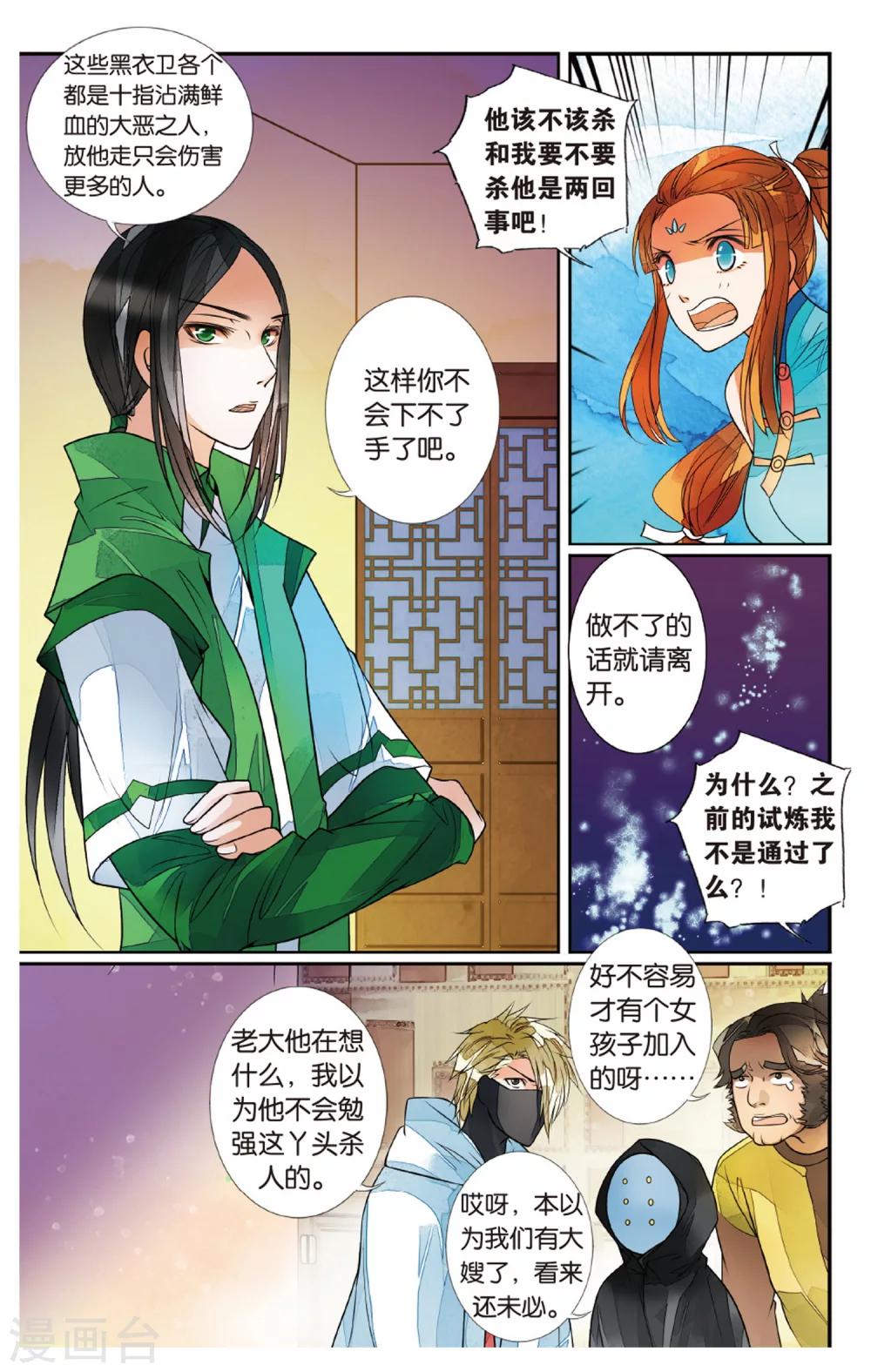 第 6 页