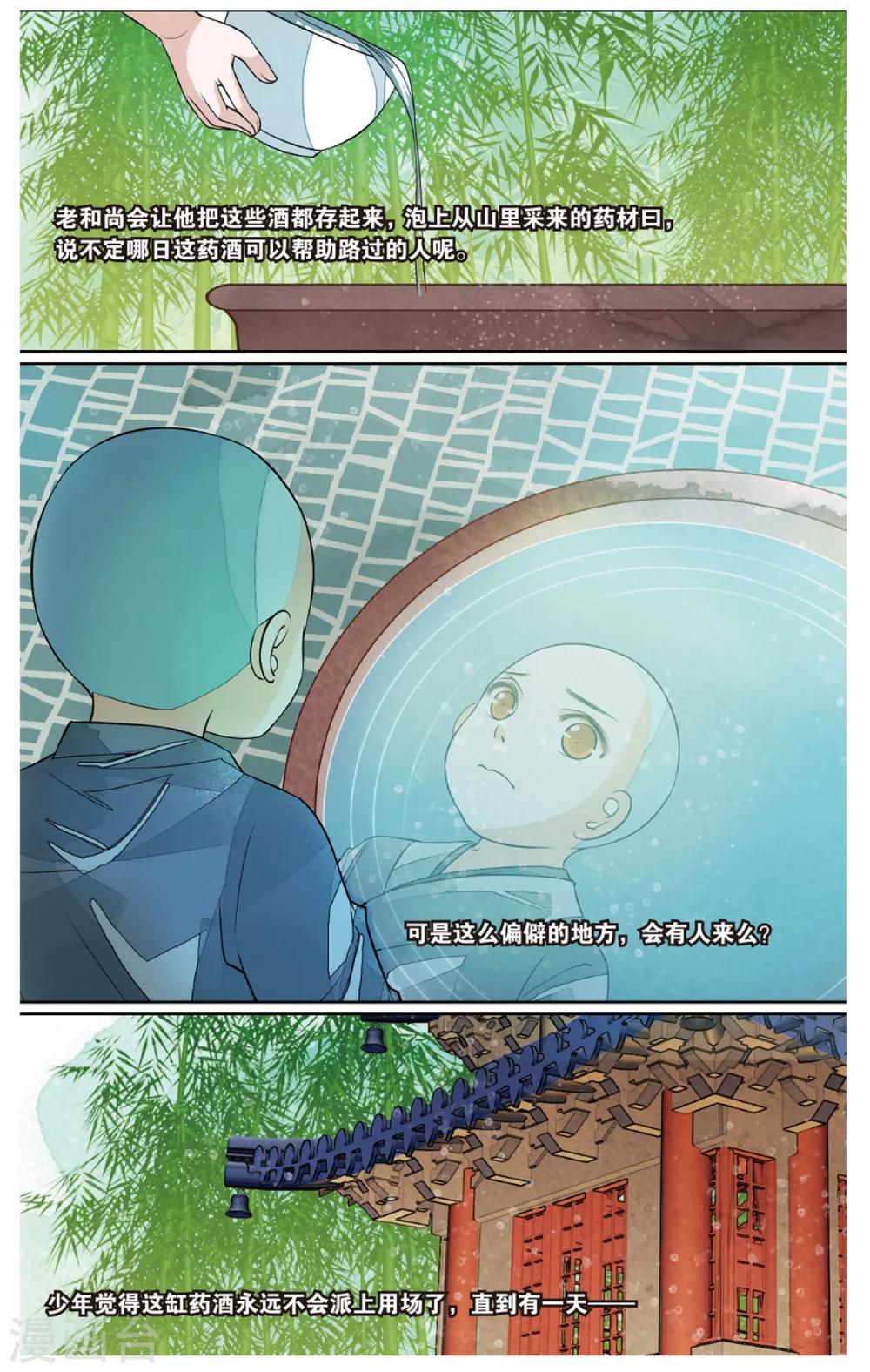 第 8 页