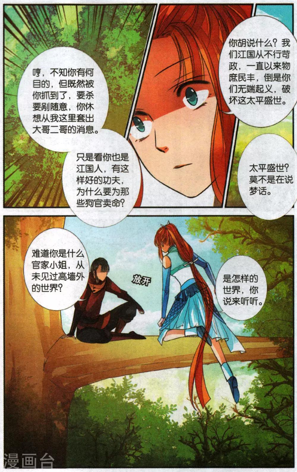 第 6 页