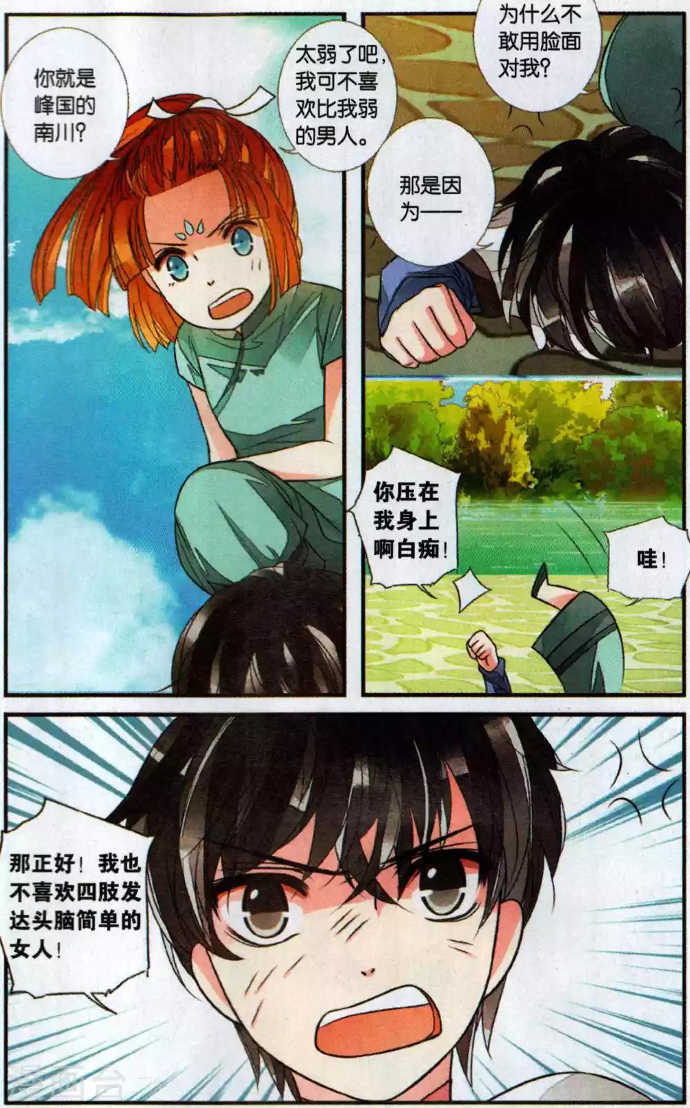第 7 页