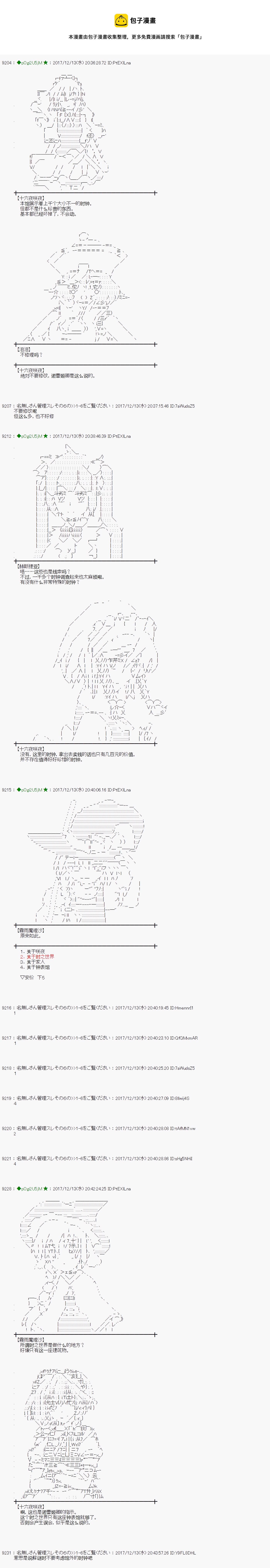 第 6 页