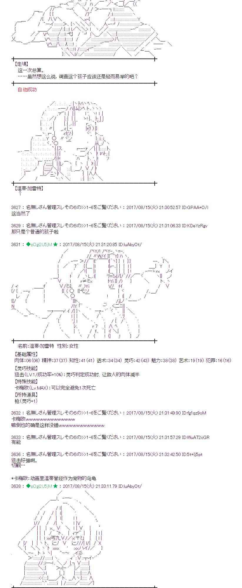 第 38 页