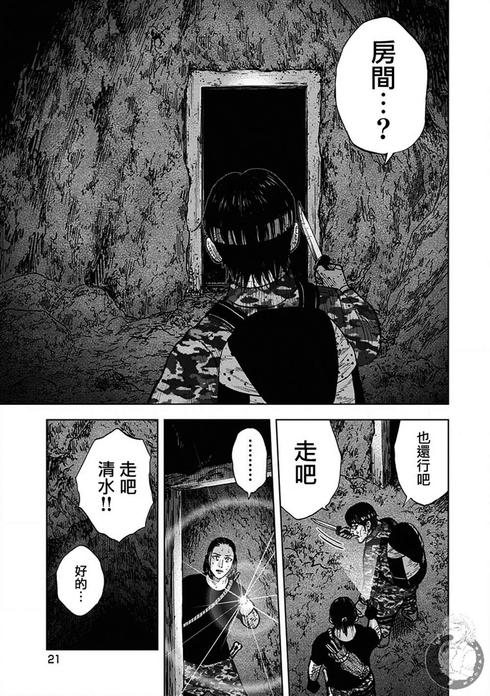 第 18 页