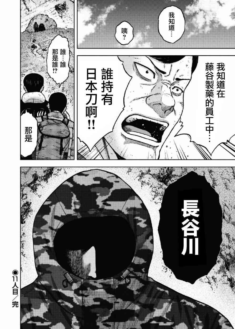 第 20 页