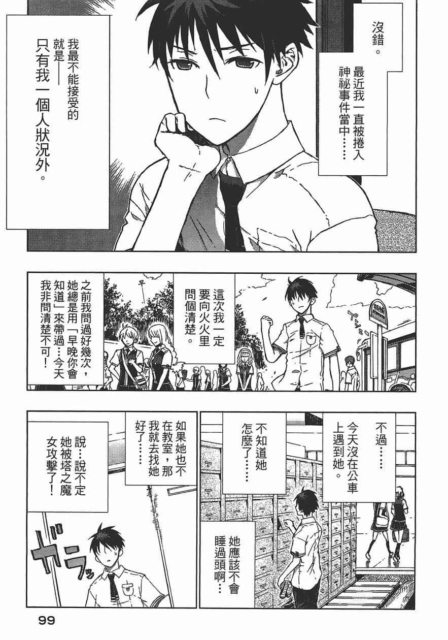第 100 页