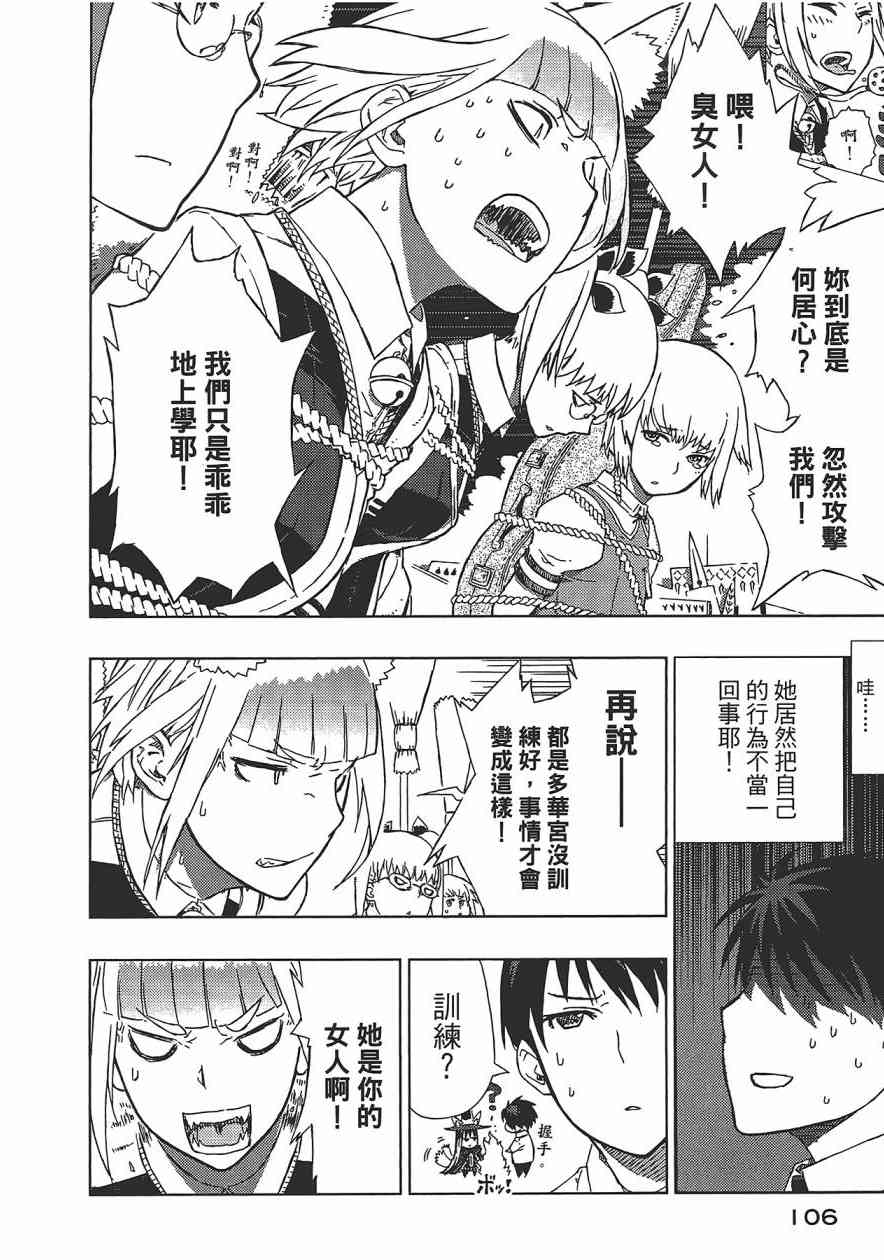 第 107 页